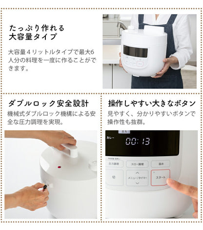 siroca 電気圧力鍋 SP-4D151 スロー調理機能付き タイマー付き 保温機能 レシピ付き 時短 無水 プロ 圧力鍋 スチームクッカー 呼び容量4L(リットル)