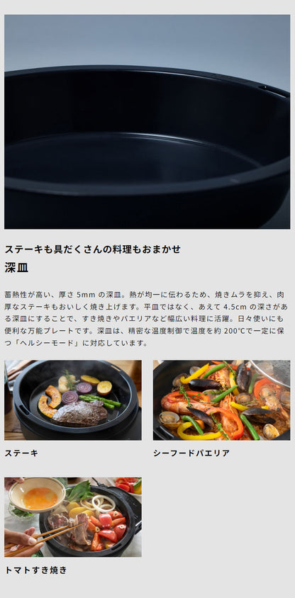 siroca おうちいろり SQ-D151 土鍋なし 卓上調理器 伊賀焼窯元 長谷園製土鍋 減煙構造 高火力 ヘルシーモード お手入れかんたん コンパクト収納 串料理 あぶり焼き 炒め料理 煮込み料理 炉ばた焼