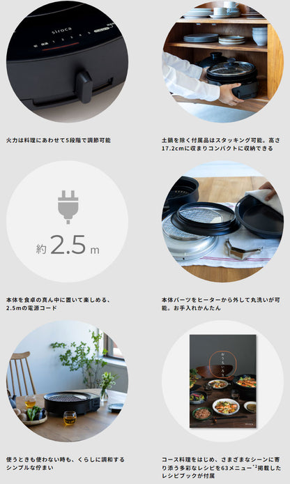 siroca おうちいろり SQ-D151 土鍋なし 卓上調理器 伊賀焼窯元 長谷園製土鍋 減煙構造 高火力 ヘルシーモード お手入れかんたん コンパクト収納 串料理 あぶり焼き 炒め料理 煮込み料理 炉ばた焼