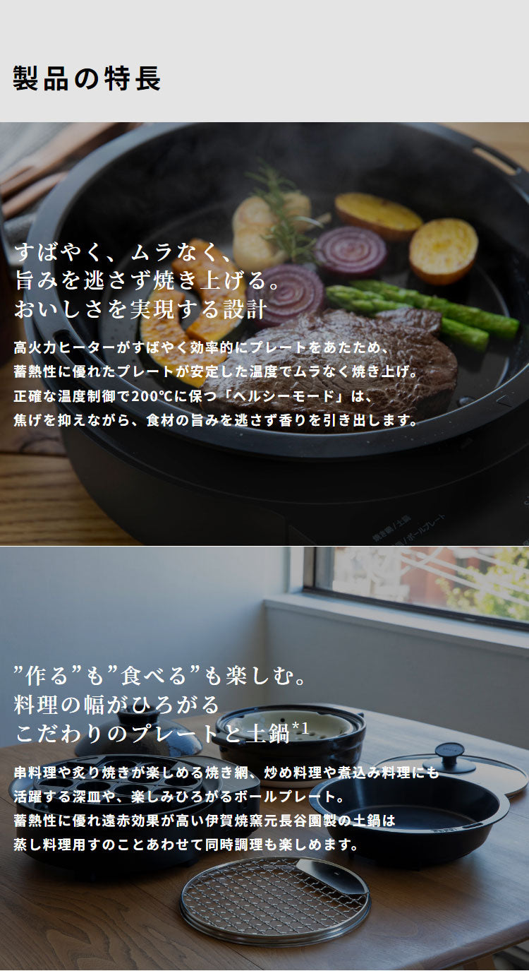 siroca おうちいろり SQ-D151 土鍋なし 卓上調理器 伊賀焼窯元 長谷園製土鍋 減煙構造 高火力 ヘルシーモード お手入れかんたん コンパクト収納 串料理 あぶり焼き 炒め料理 煮込み料理 炉ばた焼
