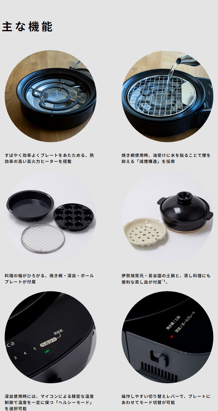 siroca おうちいろり SQ-D151D 土鍋あり 卓上調理器 伊賀焼窯元 長谷園製土鍋 減煙構造 高火力 ヘルシーモード お手入れかんたん コンパクト収納 串料理 あぶり焼き 炒め料理 煮込み料理 炉ばた焼