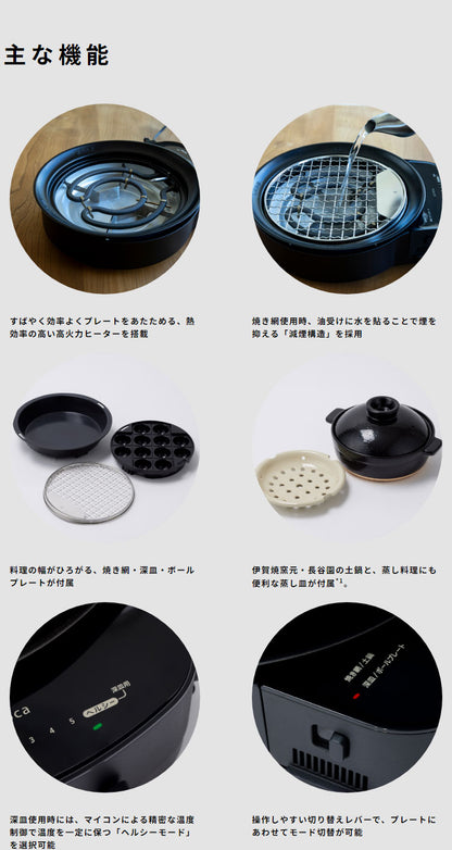 siroca おうちいろり SQ-D151D 土鍋あり 卓上調理器 伊賀焼窯元 長谷園製土鍋 減煙構造 高火力 ヘルシーモード お手入れかんたん コンパクト収納 串料理 あぶり焼き 炒め料理 煮込み料理 炉ばた焼