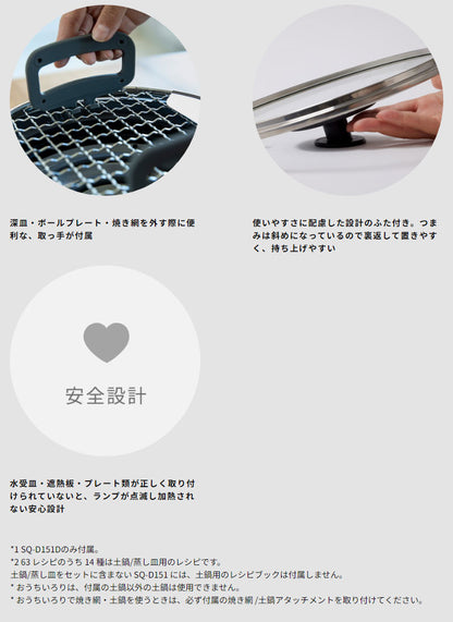 siroca おうちいろり SQ-D151D 土鍋あり 卓上調理器 伊賀焼窯元 長谷園製土鍋 減煙構造 高火力 ヘルシーモード お手入れかんたん コンパクト収納 串料理 あぶり焼き 炒め料理 煮込み料理 炉ばた焼