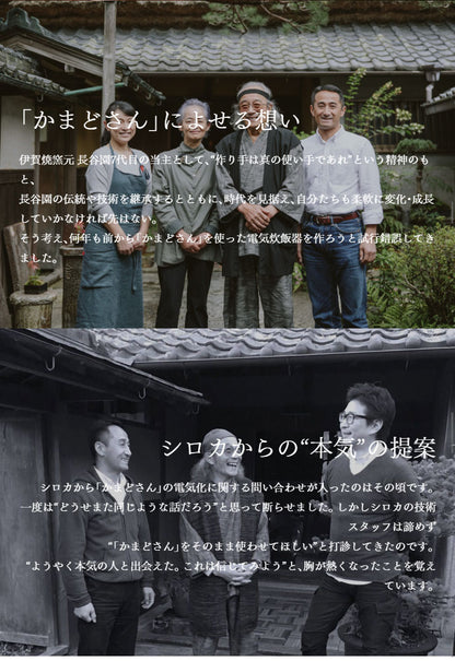 長谷園×siroca かまどさん電気 SR-E111(K) 炊飯器 3合 土鍋電気炊飯器 一人暮らし 二人暮らし 新築祝い 洗いやすい 結婚祝い