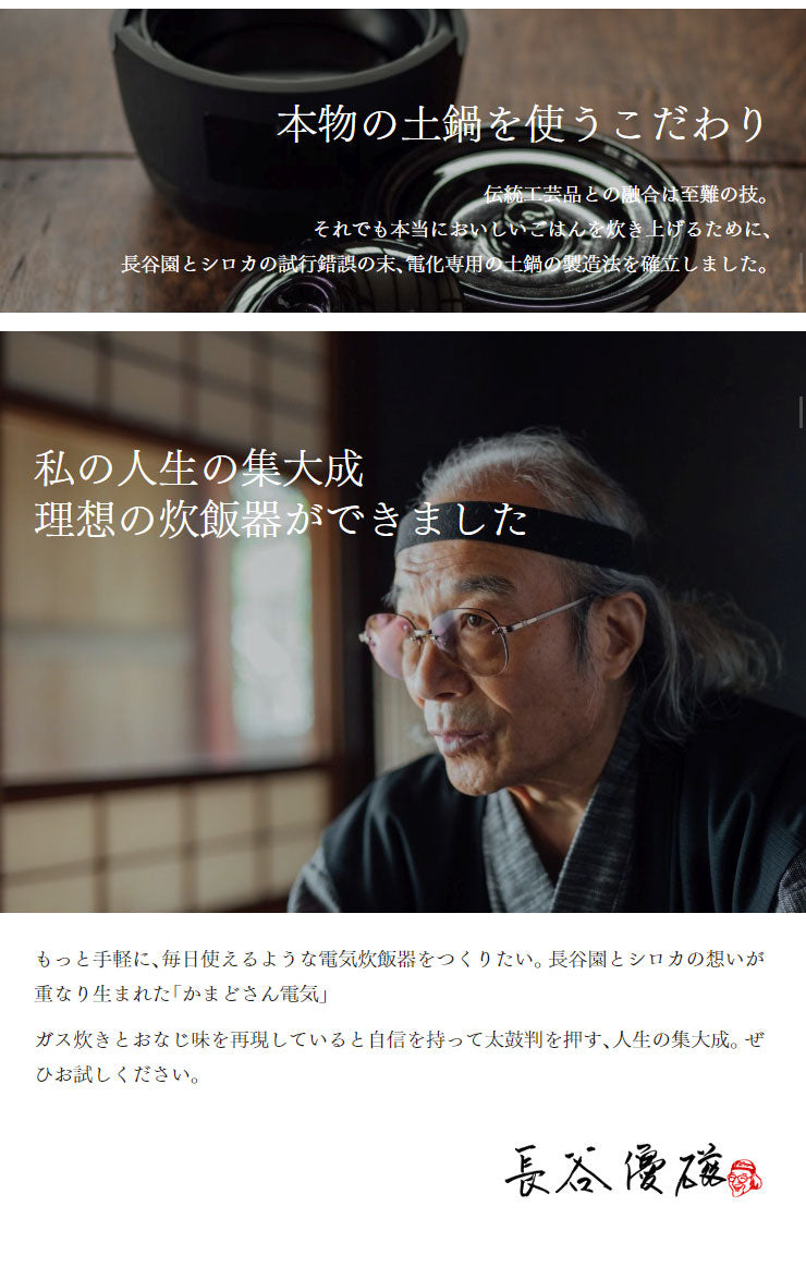 長谷園×siroca かまどさん電気 SR-E111(K) 炊飯器 3合 土鍋電気炊飯器 一人暮らし 二人暮らし 新築祝い 洗いやすい 結婚祝い