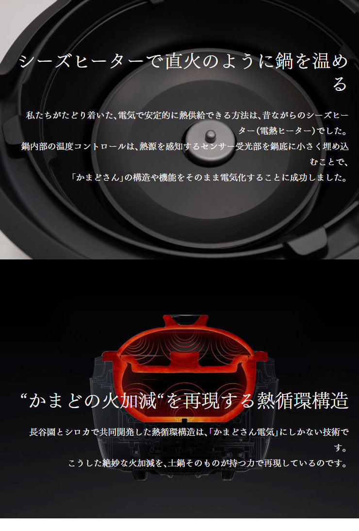 長谷園×siroca かまどさん電気 SR-E111(K) 炊飯器 3合 土鍋電気炊飯器 一人暮らし 二人暮らし 新築祝い 洗いやすい 結婚祝い