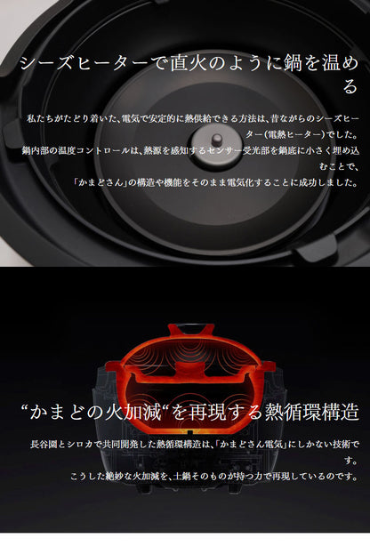 長谷園×siroca かまどさん電気 SR-E111(K) 炊飯器 3合 土鍋電気炊飯器 一人暮らし 二人暮らし 新築祝い 洗いやすい 結婚祝い