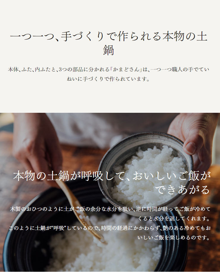 長谷園×siroca かまどさん電気 SR-E111(K) 炊飯器 3合 土鍋電気炊飯器 一人暮らし 二人暮らし 新築祝い 洗いやすい 結婚祝い