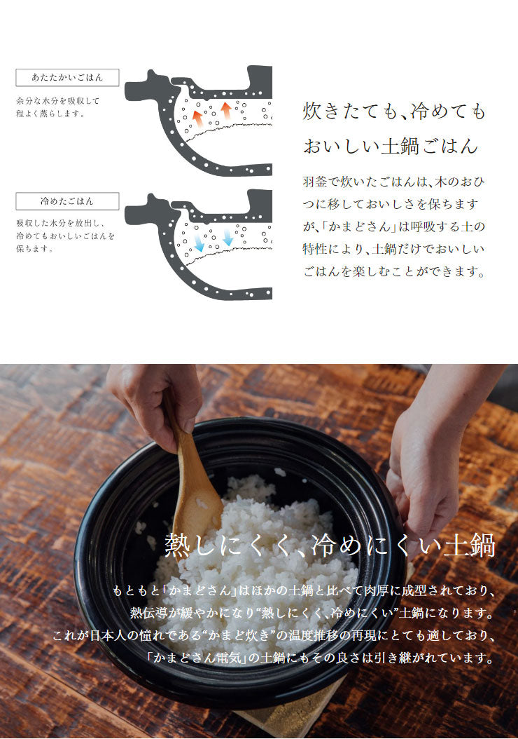 長谷園×siroca かまどさん電気 SR-E111(K) 炊飯器 3合 土鍋電気炊飯器 一人暮らし 二人暮らし 新築祝い 洗いやすい 結婚祝い