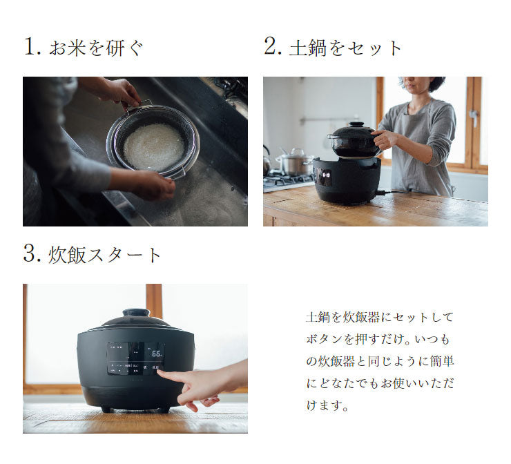 長谷園×siroca かまどさん電気 SR-E111(K) 炊飯器 3合 土鍋電気炊飯器 一人暮らし 二人暮らし 新築祝い 洗いやすい 結婚祝い