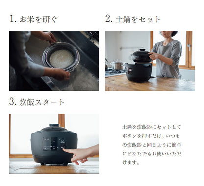 長谷園×siroca かまどさん電気 SR-E111(K) 炊飯器 3合 土鍋電気炊飯器 一人暮らし 二人暮らし 新築祝い 洗いやすい 結婚祝い