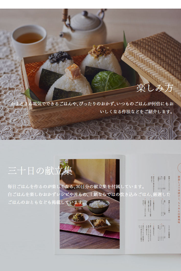 長谷園×siroca かまどさん電気 SR-E111(K) 炊飯器 3合 土鍋電気炊飯器 一人暮らし 二人暮らし 新築祝い 洗いやすい 結婚祝い