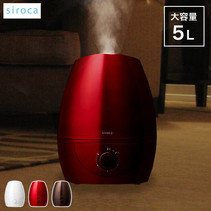 siroca シロカ 5L 超音波加湿器 抗菌仕様 加湿器 ミスト スチーム 大容量 超音波 SD-C113
