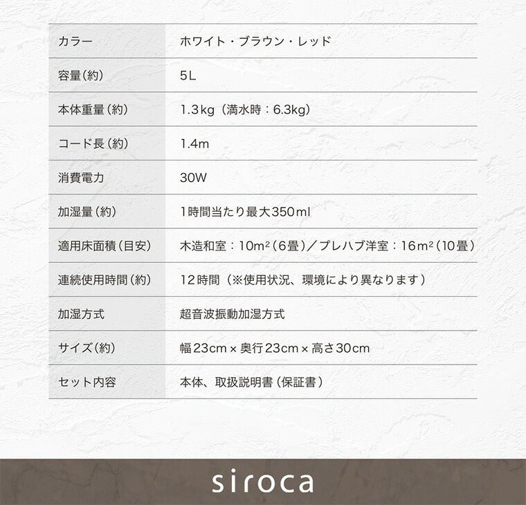 siroca シロカ 5L 超音波加湿器 抗菌仕様 加湿器 ミスト スチーム 大容量 超音波 SD-C113