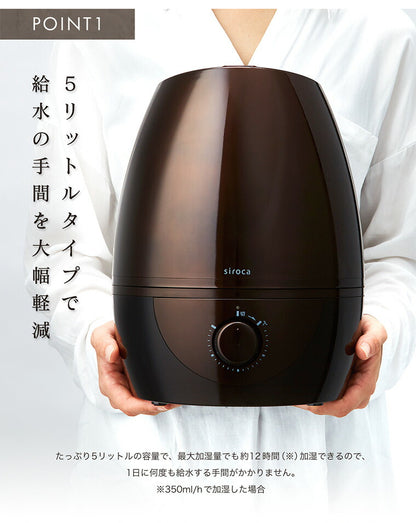 siroca シロカ 5L 超音波加湿器 抗菌仕様 加湿器 ミスト スチーム 大容量 超音波 SD-C113