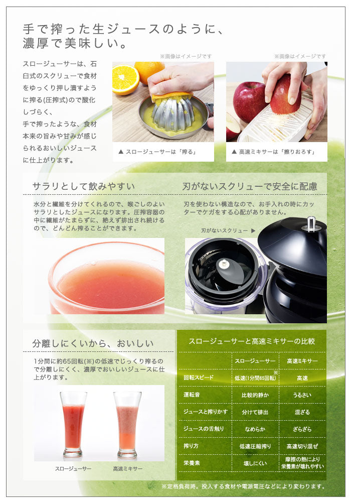 スロージューサー siroca シロカ SSJ-201 siroca crossline 低速ジューサー コールドプレスジューサー 酵素 ジューサー 低速