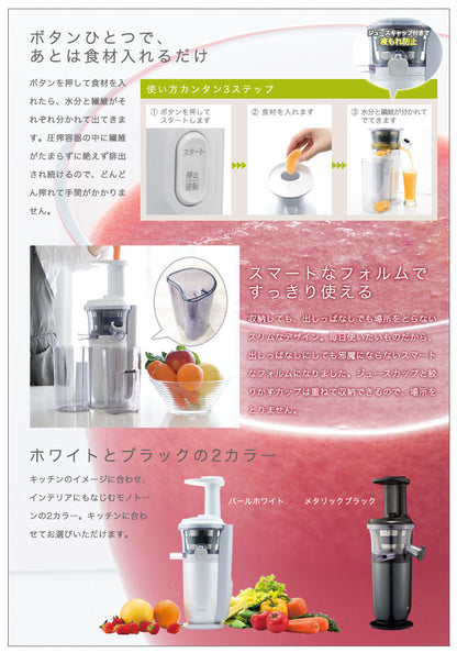 スロージューサー siroca シロカ SSJ-201 siroca crossline 低速ジューサー コールドプレスジューサー 酵素 ジューサー 低速
