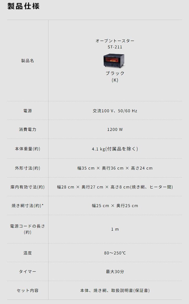 siroca オーブントースター ST-211K 4枚焼き 広々 ムラなし ヒーター上下4本 お手入れ簡単 タイマー最大30分 80~250度 ブラック シロカ