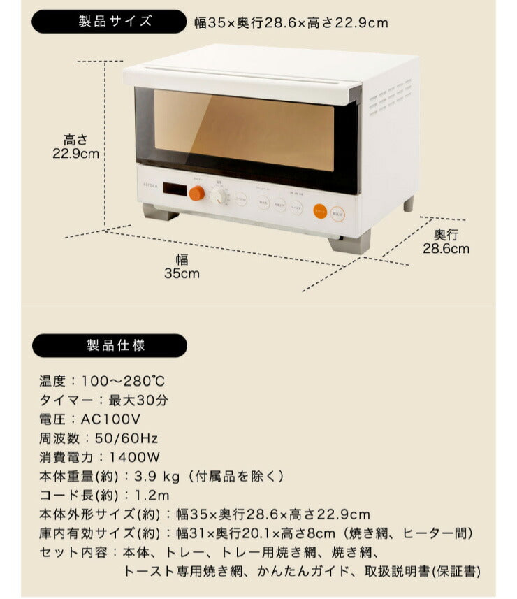 siroca シロカ プレミアムオーブントースター すばやき おまかせ 2枚焼き ST-2D251 パン焼き トースター コンパクト 早焼き