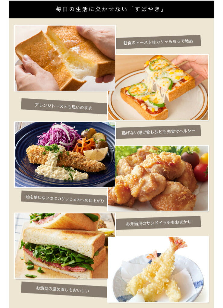 siroca シロカ プレミアムオーブントースター すばやき おまかせ 2枚焼き ST-2D251 パン焼き トースター コンパクト 早焼き