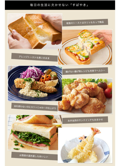 siroca シロカ プレミアムオーブントースター すばやき おまかせ 2枚焼き ST-2D251 パン焼き トースター コンパクト 早焼き