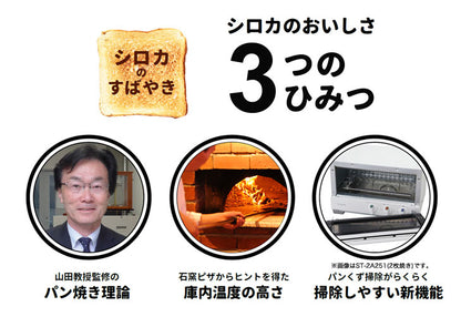 プレミアムオーブントースター すばやき ST-4A251 4枚焼き サクサク もちもち パン ノンフライ調理