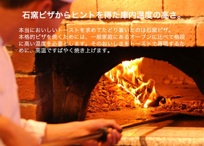 プレミアムオーブントースター すばやき ST-4A251 4枚焼き サクサク もちもち パン ノンフライ調理