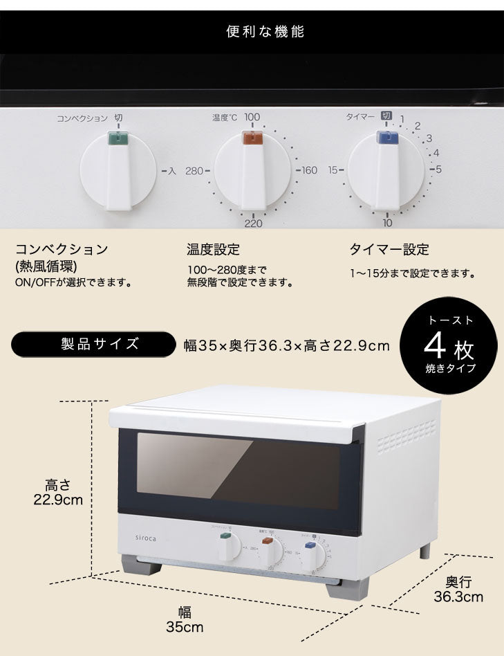 プレミアムオーブントースター すばやき ST-4A251 4枚焼き サクサク もちもち パン ノンフライ調理