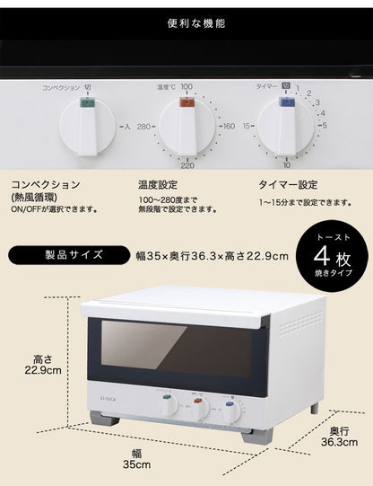 プレミアムオーブントースター すばやき ST-4A251 4枚焼き サクサク もちもち パン ノンフライ調理