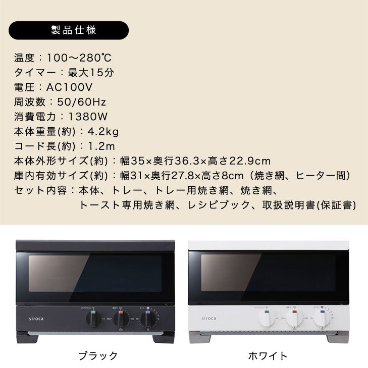 プレミアムオーブントースター すばやき ST-4A251 4枚焼き サクサク もちもち パン ノンフライ調理