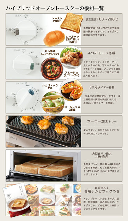 siroca シロカ ハイブリッドオーブントースター ST-G111 レシピブック付き トースター オーブントースター