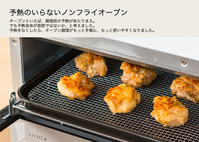 siroca シロカ ハイブリッドオーブントースター ST-G111 レシピブック付き トースター オーブントースター