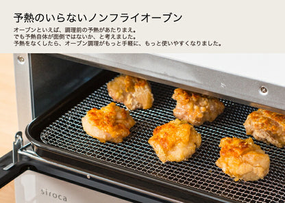 siroca シロカ ハイブリッドオーブントースター ST-G111 レシピブック付き トースター オーブントースター