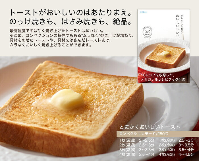 siroca シロカ ハイブリッドオーブントースター ST-G111 レシピブック付き トースター オーブントースター