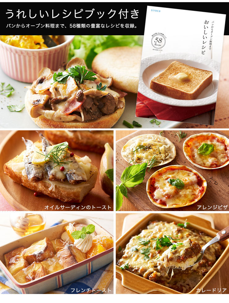 シロカ siroca ハイブリッドオーブントースター ST-G111T レシピ付き 遠赤外線 グラファイト コンベクション 瞬間発熱ヒーター ピザ焼き機 ノンフライオーブン