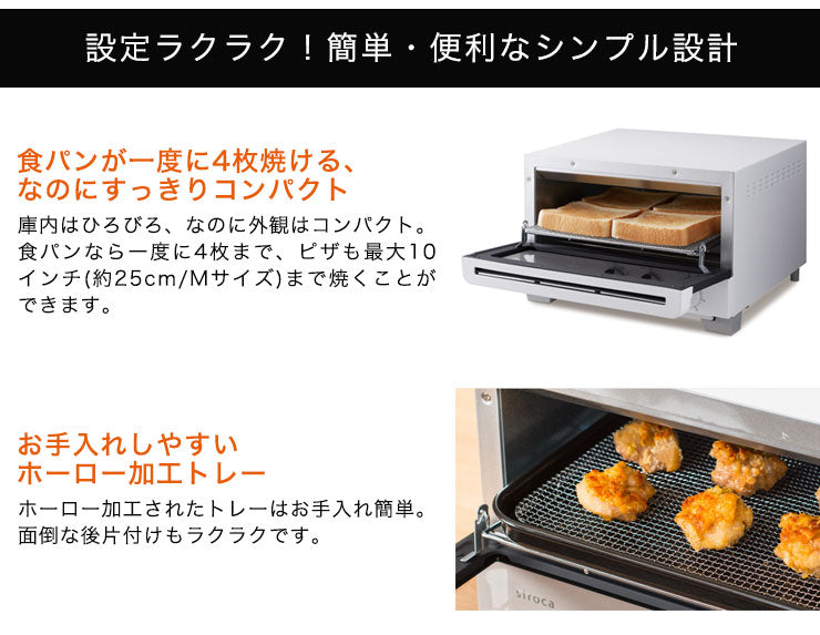 シロカ siroca ハイブリッドオーブントースター ST-G111T レシピ付き 遠赤外線 グラファイト コンベクション 瞬間発熱ヒーター ピザ焼き機 ノンフライオーブン