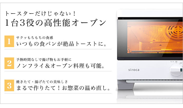 シロカ siroca ハイブリッドオーブントースター ST-G111T レシピ付き 遠赤外線 グラファイト コンベクション 瞬間発熱ヒーター ピザ焼き機 ノンフライオーブン