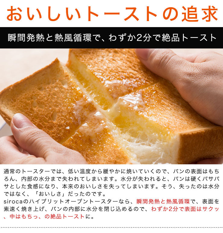 シロカ siroca ハイブリッドオーブントースター ST-G111T レシピ付き 遠赤外線 グラファイト コンベクション 瞬間発熱ヒーター ピザ焼き機 ノンフライオーブン
