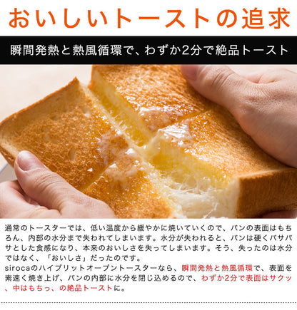 シロカ siroca ハイブリッドオーブントースター ST-G111T レシピ付き 遠赤外線 グラファイト コンベクション 瞬間発熱ヒーター ピザ焼き機 ノンフライオーブン