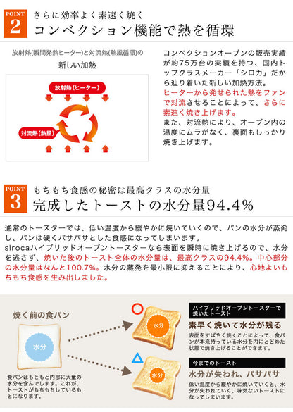 シロカ siroca ハイブリッドオーブントースター ST-G111T レシピ付き 遠赤外線 グラファイト コンベクション 瞬間発熱ヒーター ピザ焼き機 ノンフライオーブン