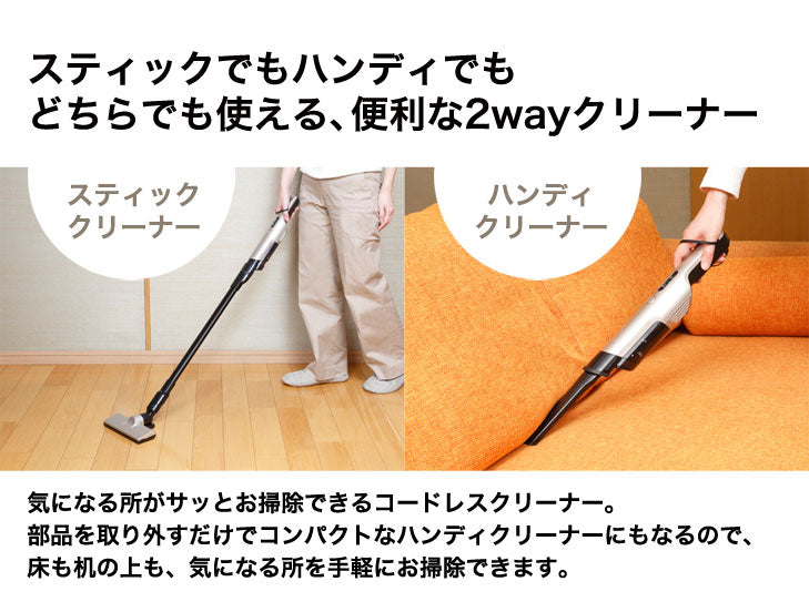siroca シロカ 2wayコードレススティッククリーナー 超軽量 充電式 ハンディクリーナー スリム パワフル 隙間掃除 便利 アタッチメント付き おしゃれ 省スペース 収納 掃除機 コードレスクリーナー SV-S251
