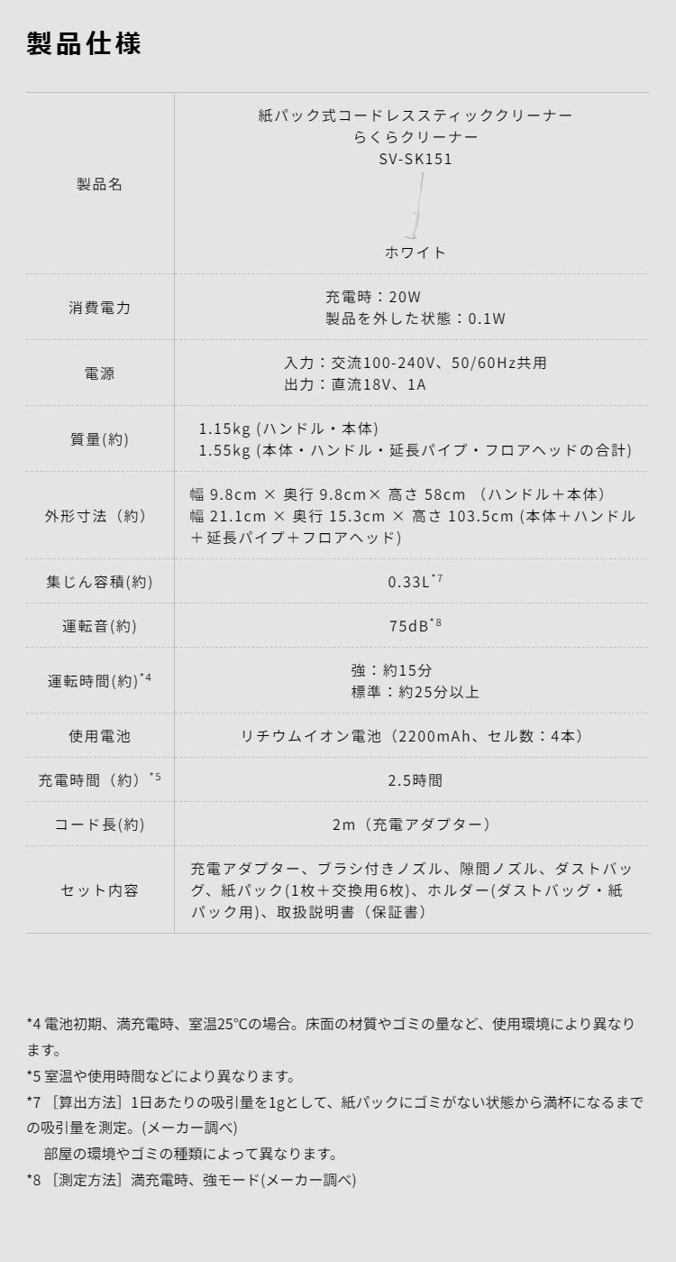 siroca 紙パック式 コードレス スティッククリーナー らくらクリーナー SV-SK151W 触れずにポイ パワフル吸引 集じん シロカ ホワイト