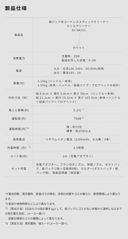 siroca 紙パック式 コードレス スティッククリーナー らくらクリーナー SV-SK151W 触れずにポイ パワフル吸引 集じん シロカ ホワイト
