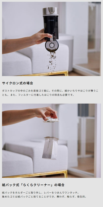 siroca 紙パック式 コードレス スティッククリーナー らくらクリーナー SV-SK151W 触れずにポイ パワフル吸引 集じん シロカ ホワイト