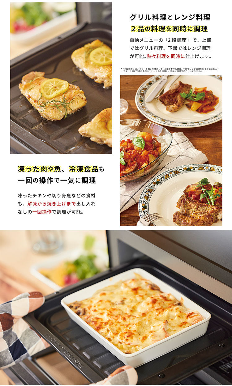siroca シロカ おりょうりレンジ ぱりジュワッ ブラック SX-23G151 解凍 角皿付属 お手入れラクラク オーブン最高250℃ フラットテーブル オーブン機能付き トースト 23L