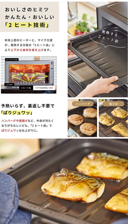 siroca シロカ おりょうりレンジ ぱりジュワッ ブラック SX-23G151 解凍 角皿付属 お手入れラクラク オーブン最高250℃ フラットテーブル オーブン機能付き トースト 23L