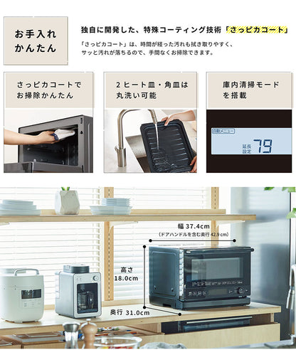 siroca シロカ おりょうりレンジ ぱりジュワッ ブラック SX-23G151 解凍 角皿付属 お手入れラクラク オーブン最高250℃ フラットテーブル オーブン機能付き トースト 23L