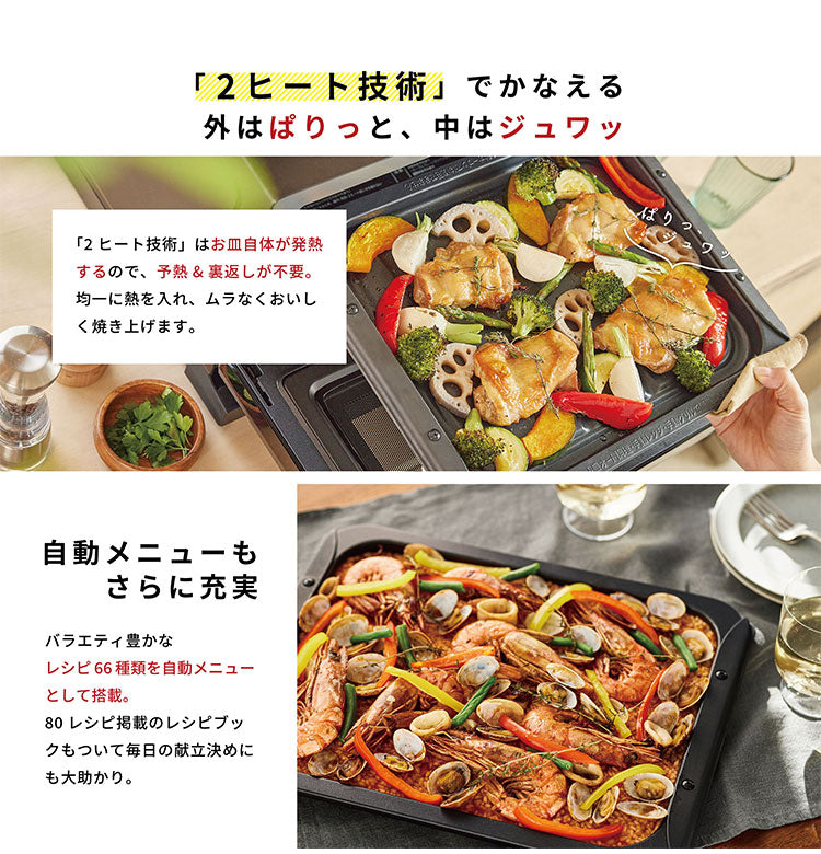 siroca シロカ おりょうりレンジ ぱりジュワッ ブラック SX-23G151 解凍 角皿付属 お手入れラクラク オーブン最高250℃ フラットテーブル オーブン機能付き トースト 23L