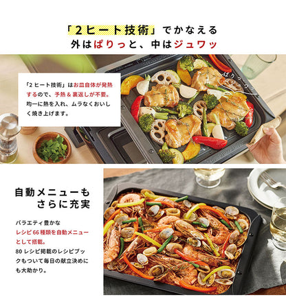 siroca シロカ おりょうりレンジ ぱりジュワッ ブラック SX-23G151 解凍 角皿付属 お手入れラクラク オーブン最高250℃ フラットテーブル オーブン機能付き トースト 23L