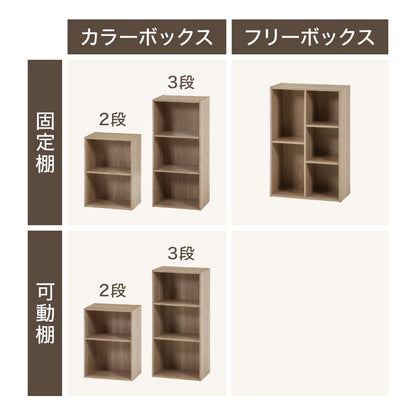 カラーボックス 2段 固定棚 幅42 奥行29 高さ60 木製 本棚 収納ボックス 収納 二段 書棚 BOX テレビ台 収納用品 押入れ収納 組み合わせ